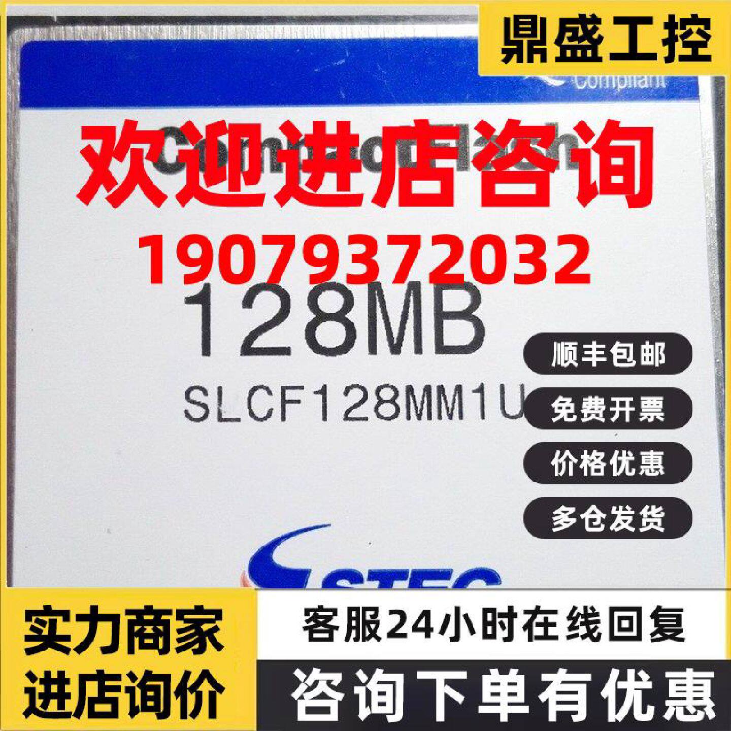 议价原装 STEC 128M CF卡 128MB 工业设备用CF卡