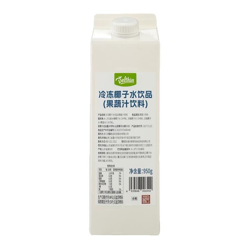 德馨珍选冷冻椰子水饮品果蔬汁饮料商用大瓶椰皇水香水椰椰子水