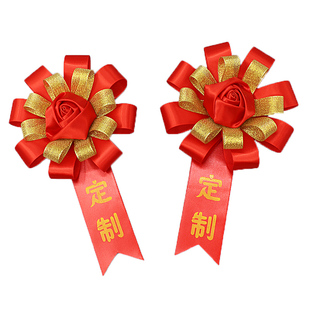 大红花光荣胸花退休退伍参军表彰优秀花学校公司年会先进员工订制