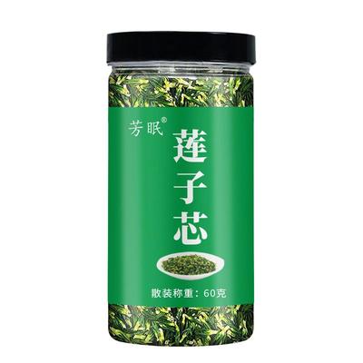 泡水喝莲子心茶干货新鲜