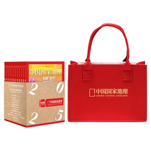 中国国家地理2023/2024/2025年典藏版礼盒装杂志1-12月百科自然10月百科自然旅游地理人文景观期刊科普百科张辰亮219国道纵览河山
