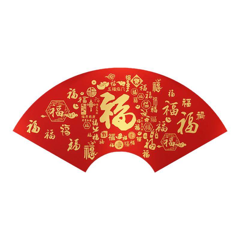2025过新年电视机背景墙装饰品挂件壁画贴福帖客厅超大号白布置3d