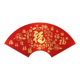 2026马新年电视机背景墙装饰点缀挂件壁上方挂画贴客厅布置3d百福