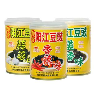 冠桥皇牌正宗阳江豆豉广东即食豆豉酱专用下饭菜炒菜拌面家用专用