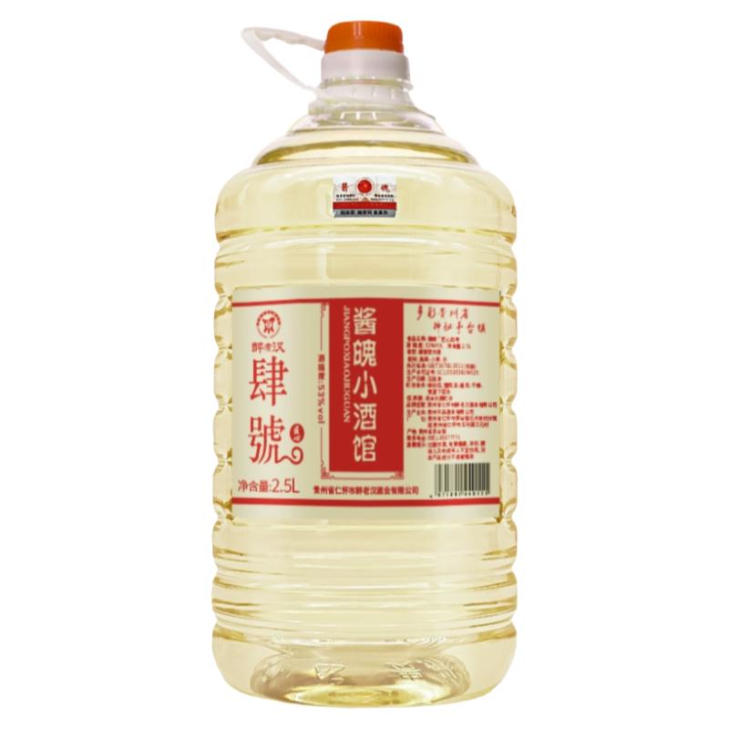 贵州酱香型53度纯粮食酒窖藏原白酒/调香白酒