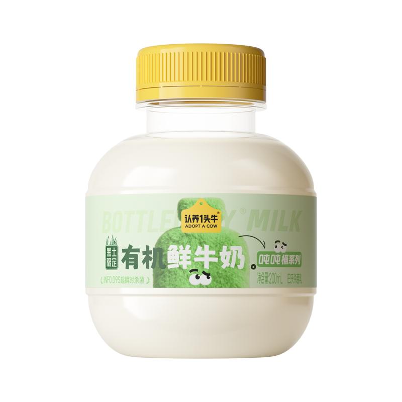 认养一头牛黑土有机认证鲜牛奶