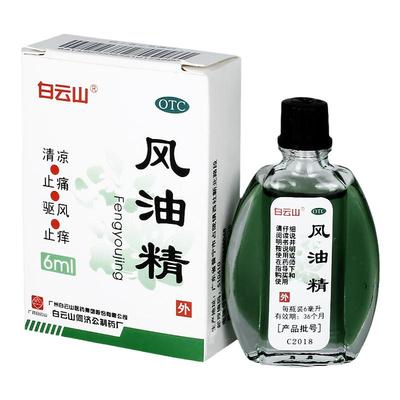 【白云山】风油精6ml*1瓶/盒