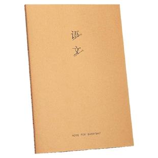 牛皮纸笔记本子2026年新款16k大号作文簿语文数学英语练习本b5加厚大学生考研记事本车线本横线软面抄本子