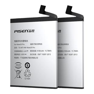 品胜适用华为P10电池8x荣耀9 10 20手机nova5pro/nova6/nova7/nova9/mate30麦芒V8V9V10V20畅享p20p30P40畅玩