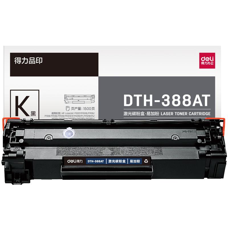 得力388a硒鼓适用惠普m1136 P1108 P1106 1007 m126a/nw m128fw/fp/fn m12