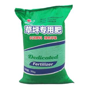 草坪专用复合肥氮磷钾草坪树苗园林花卉肥料家用园艺绿植有机肥