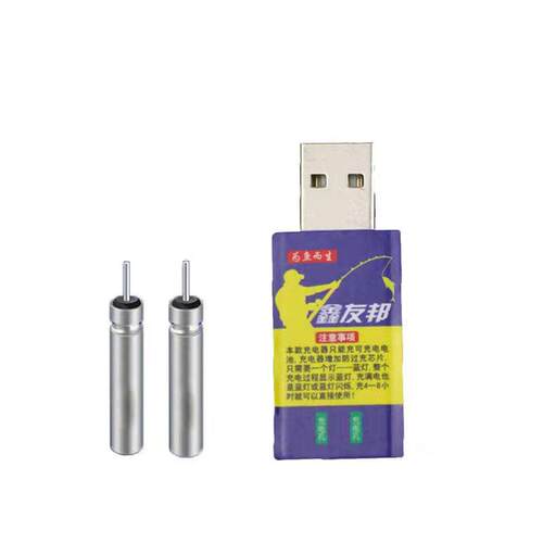 夜光漂CR425电池鱼漂电子漂可充电子浮漂通用充电器鱼具用品大全