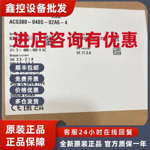 议价ABB代理变频器acs380-040s-02a6-4/ACS880-01-09A4-3全新原装