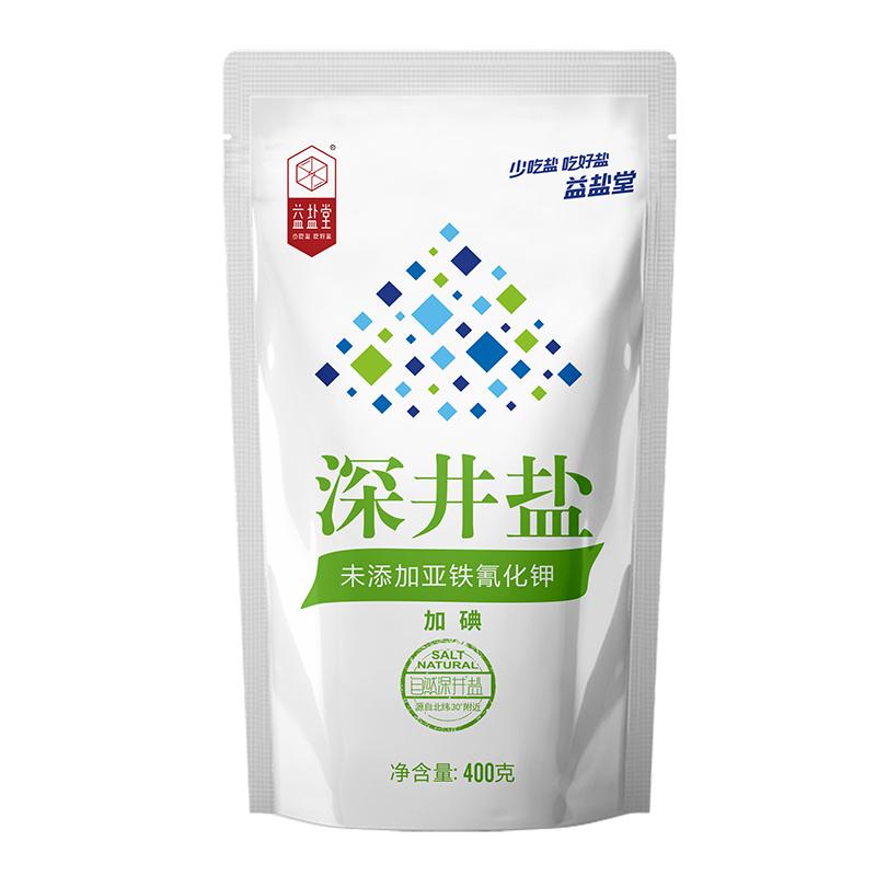 【7袋】益盐堂加碘精制食用盐 深井矿盐调味家用400g盐巴细盐批发