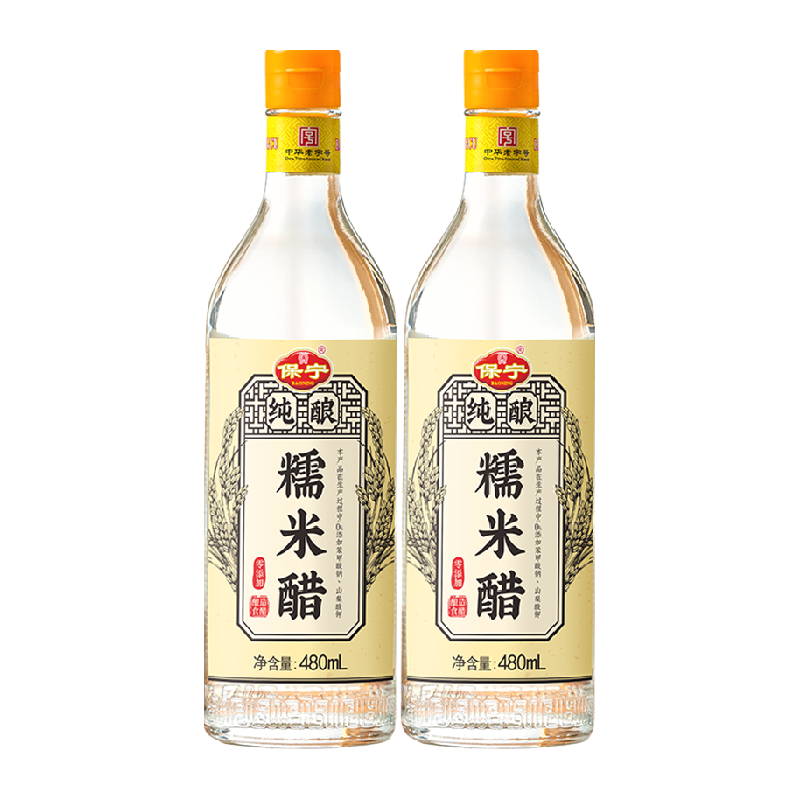 保宁四川特产糯米白醋480ml×2瓶