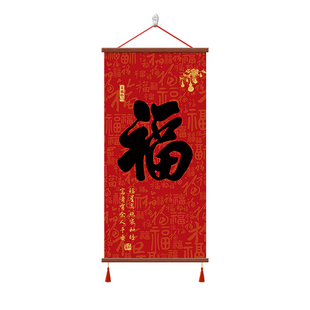 2026新款福字装饰画客厅进门走廊玄关寓意挂画茶室办公室书法字画