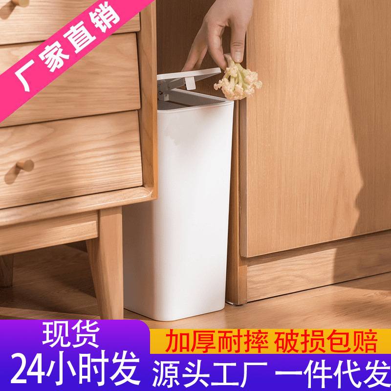 夹缝垃圾桶家用卫生间弹盖客厅窄垃圾桶卧室身大容量篓厨房垃圾式