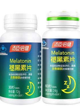 汤臣倍健褪黑素片有助于改善睡眠