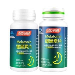 汤臣倍健褪黑素片助眠改善睡眠