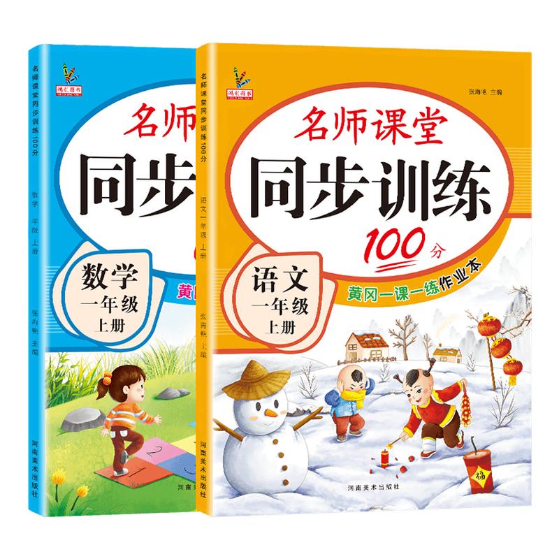 鸿创名师课堂同步训练