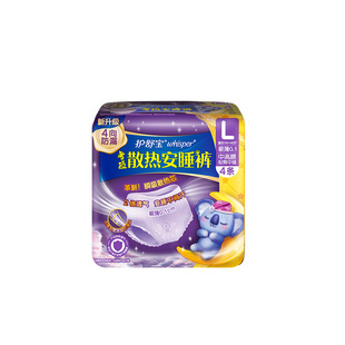 护舒宝安睡裤夜用女经期用防漏姨妈巾420mm大码安心裤官方正品