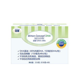 【更优惠】倍顿DHA+ARA藻油80%高纯度150mgDHA+150mgARA/粒双A5盒