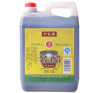 宁化府名醋1.45L酿造食醋0添加正品保证家用凉拌调味品