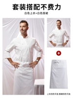 Белый цветной лонгслив, фартук