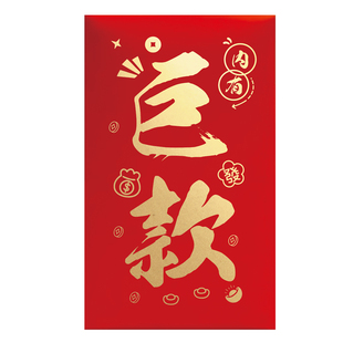 马年新款2026超级巨款大红包万元通用利是封新年利是封过年压岁钱