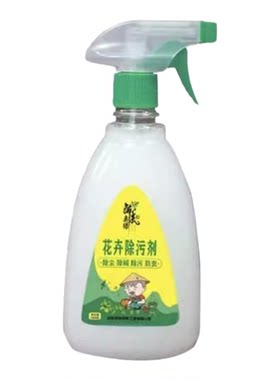 醉美奥绿花卉除污剂植物通用亮花
