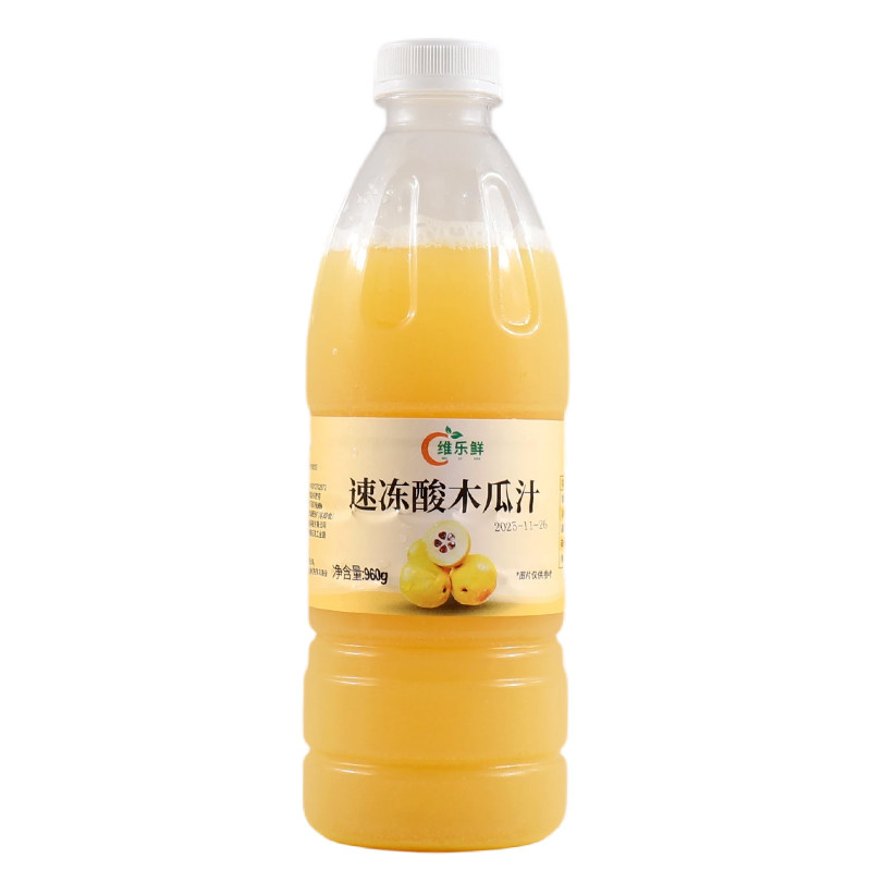 喜茶酸木瓜汁960g瓶装云南酸木瓜
