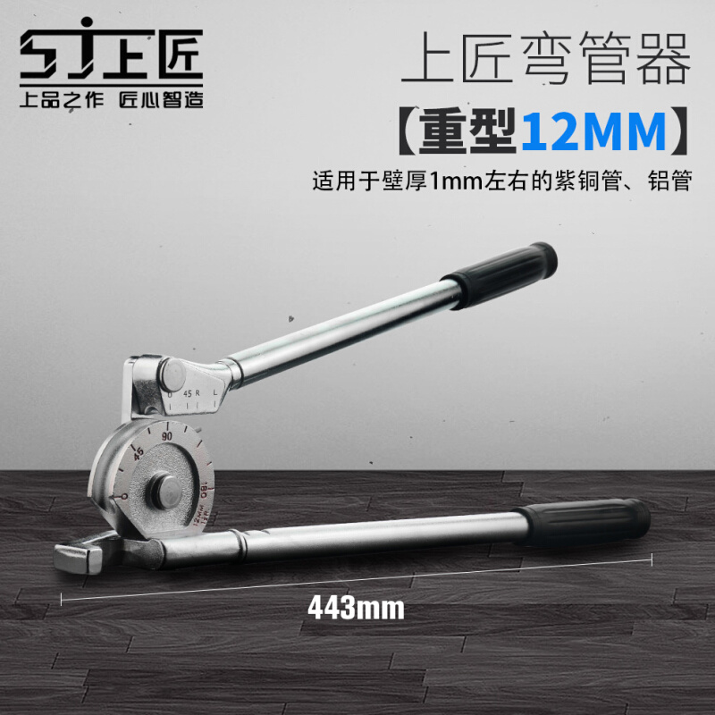 m6w810mm新品新品上匠工具手动弯管器空调铜管铝管手动弯管器弯-封面