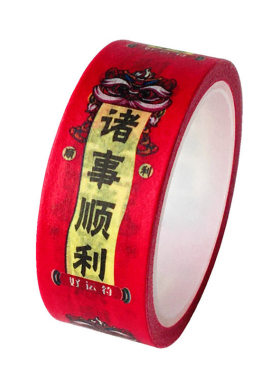 复古风创意止线贴纸封条道具手帐文具祝福文字封印刷美纹和纸胶带