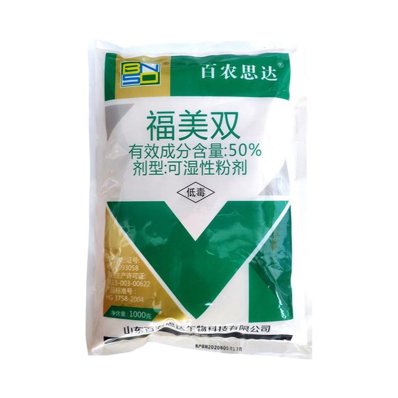 百农思达50%福美双 黄瓜白粉病根腐病土壤专用杀菌剂农药1000g
