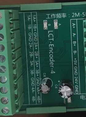 LCT-Encoder-4信号转换模块议价