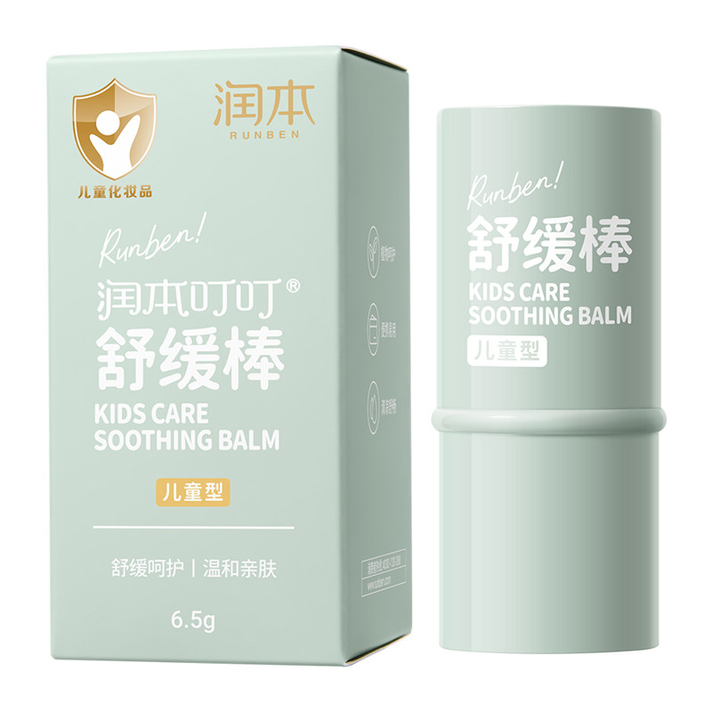 儿童舒缓棒润本紫草膏