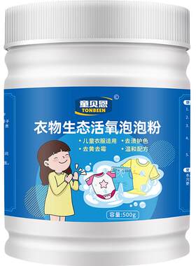 衣服去荧光剂去除白色衣物修复