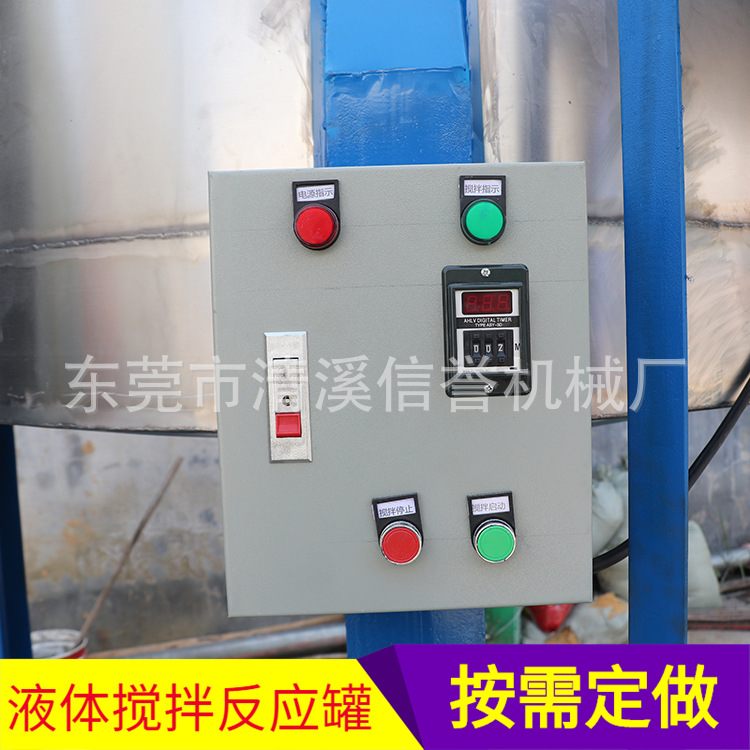 烟油PGVG混合分散搅拌罐可加热冷却抽真空高低速厂家多年生产经验