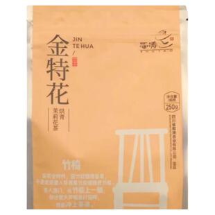 蜀涛 袋装金特花250g四川茉莉花茶 浓香型花毛峰 耐泡 买3送1