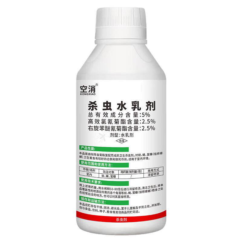 小区灭蚊子幼虫药大面积除杀苍蝇驱蚊药预防基孔肯雅热喷雾杀虫剂