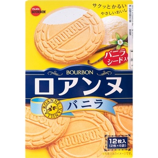 波梦露香草味夹心威化饼干bourbon圆饼抹茶儿童生日礼物进口零食