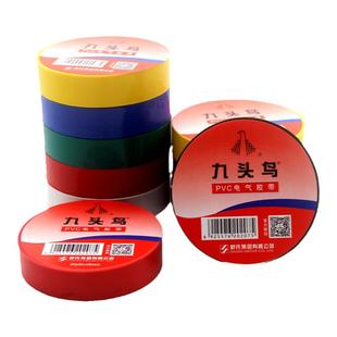 九头鸟电工胶带PVC耐高温绝缘阻燃加宽高压电线电缆大卷防水胶布