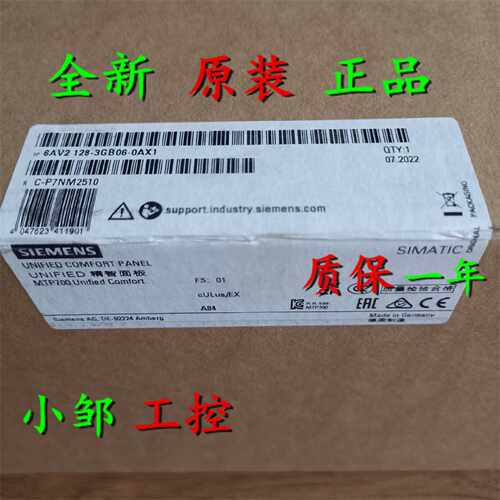 议价6AV2128-3GB06-0AX1 西门子MTP700精智面板6AV2 128-3GBO6-OA
