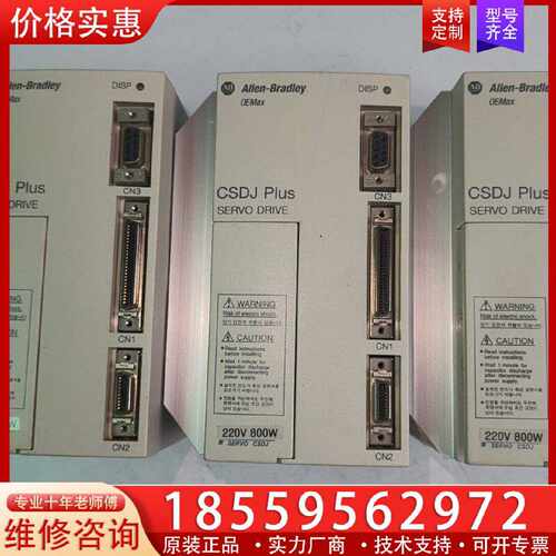【询价】AB驱动器CSDJ-08BX2-CH适用