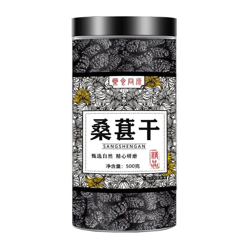 新疆桑葚干500g黑桑椹特级新货