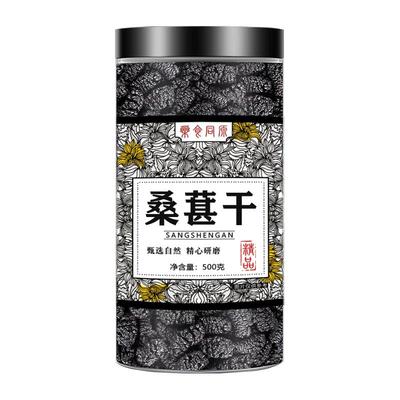 新疆桑葚干500g黑桑椹特级新货