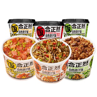 合正然自热煲仔饭12桶整箱免煮懒人速食方便米饭即食快捷自热米饭