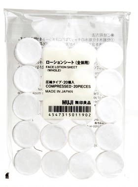 压缩眼膜纸水疗湿敷专用美容院