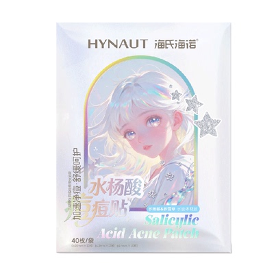 海氏海诺水杨酸痘痘贴柔软轻薄