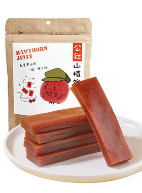 沂蒙公社山楂260gx2特产制品新鲜